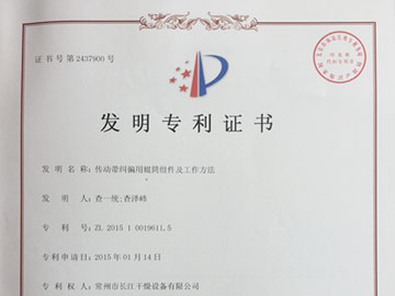 傳動(dòng)帶糾偏用輥筒件及工作方法