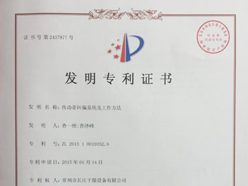 傳動(dòng)帶糾偏系統(tǒng)及工作方法